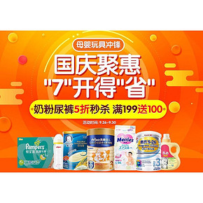7开得省# 1号店 母婴玩具向前冲