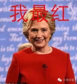 Bergdorf Goodman ：美国大选，盘点希拉里同款好气色唇膏