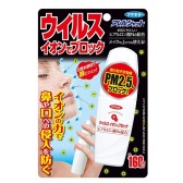 特价||Fumakilla 防病毒 喷雾口罩 666日元（约46元）