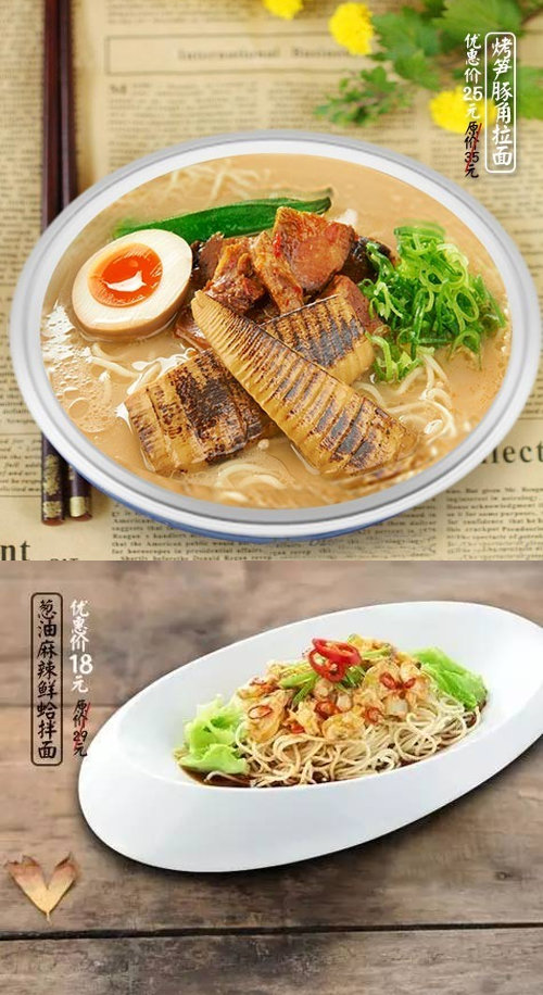 味千拉面闲时优惠，18元起就能吃到“山珍海味”