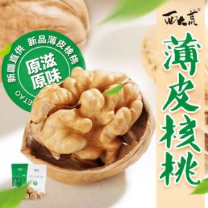 西大荒 薄皮核桃原味核桃 500克*1袋