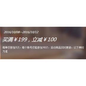 促销活动# 1号店 家纺/锅具/收纳