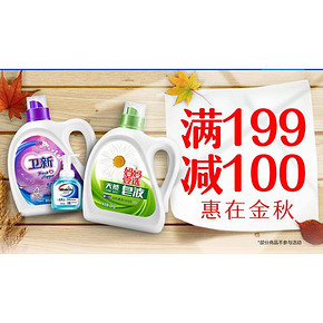 促销活动# 1号店 威露士专场