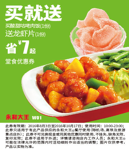 当季好搭档！Columbia 哥伦比亚 男士防泼水抓绒外套