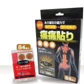 【5周年专享】免运费！痛贴 远红外磁石筋骨贴84枚×3盒 10800日元（约702元）