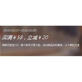 促销活动# 1号店 粮油干货/方便速食