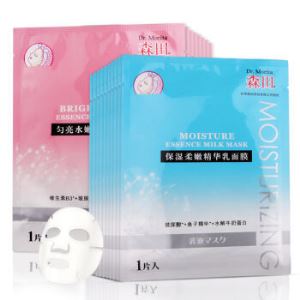 【京东超市】森田 保湿柔嫩焕亮18件套(保湿柔嫩精华乳面膜10片+匀亮精华乳面膜8片)（提亮肤色 补水保湿）