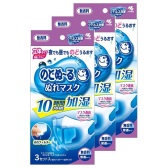 小林制药 保湿口罩无香型 3枚*3盒装 1070日元（约73元）