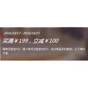 促销活动# 1号店 冲饮/茶叶/计生/保健品