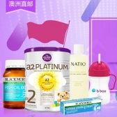 b.box 半价入仅周末！PharmacyOnline中文网：全场保健品、母婴用品 低至7折+满80澳免首重