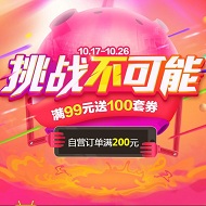 一号店双11预热：