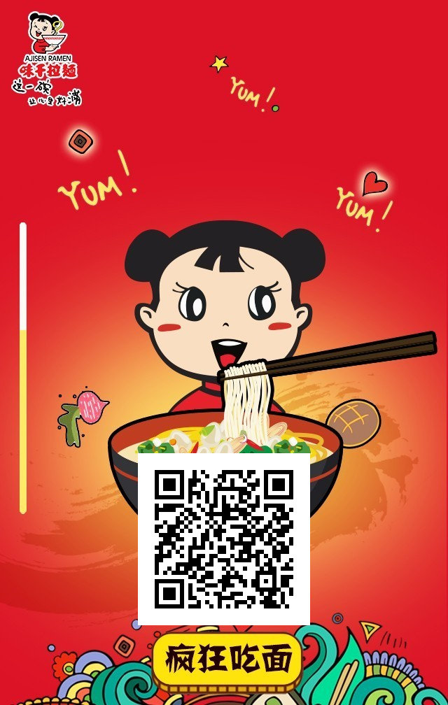 味千拉面吃货王游戏大比拼，拼手速抢味千优惠券