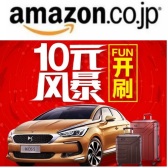 购日本亚马逊礼品卡，轻松享招行刷卡送礼，10元风暴来袭，专为爱日淘的你定制