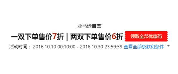 亚马逊自营秋季鞋品 斯凯奇\Clarks\Cele策乐