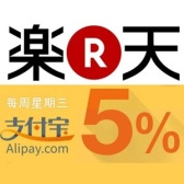乐天10月每周三，选择支付宝下单额外9.5折！利7%！