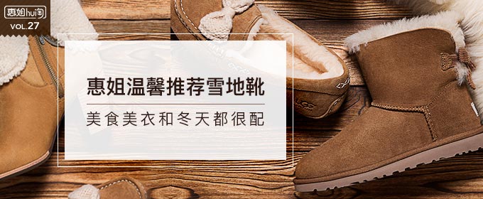 惠姐hui淘VOL.27 远离城市喧嚣 回归本真小森林