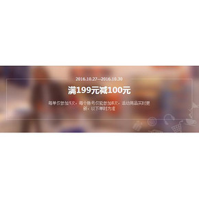 促销活动# 1号店 美妆个护