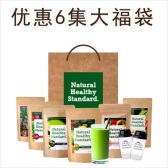 免国际运费！Nature Healthy Standard 酵素果蔬粉6袋 9000日元（约585元）