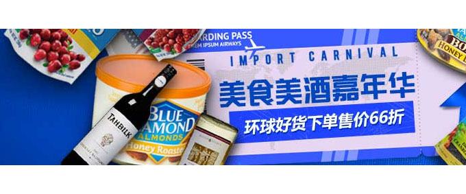 桂格 乐事 雀巢等品牌 美食美酒专场