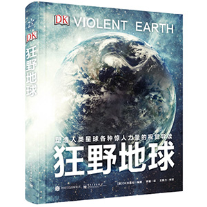 DK大百科全书系列专场