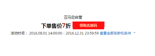 Amazon亚马逊 大牌运动鞋7折促销