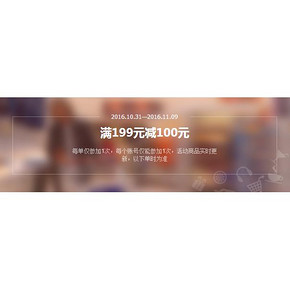 促销活动# 1号店 母婴用品