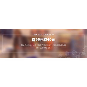 促销活动# 1号店 休闲零食