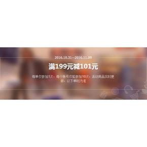 促销活动# 1号店 进口食品/饮料冲饮