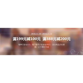 促销活动# 1号店 日用百货