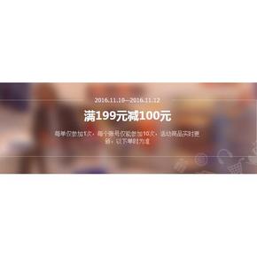 促销活动# 1号店 个护清洁