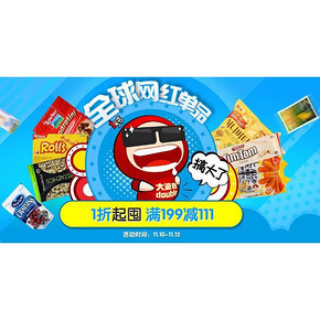 促销活动# 1号店 进口食品