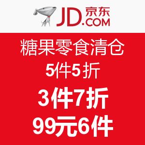 京东 糖果零食大清仓