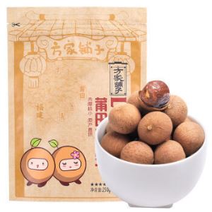 方家铺子 龙眼干 250g