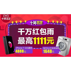 优惠券# 国美在线 美口令