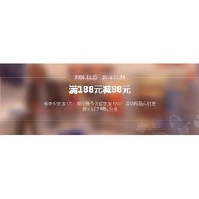 促销活动# 1号店 家居清洁