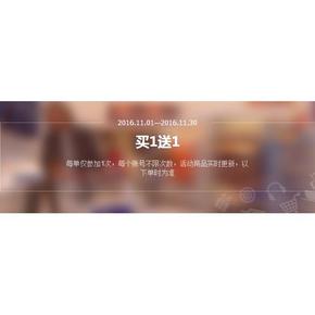 促销活动# 1号店 粮油干货/厨房调味/方便速食