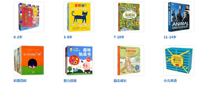童书专场 包括低幼启蒙 儿童文学 智力开发等