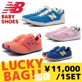 New balance 新百伦 KT300/KS620 儿童4双福袋 11000日元（约693元）