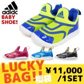 【黑色星期五】免运费！Adidas 阿迪达斯小海马 童鞋4双福袋 9500日元（约608元）手慢无！