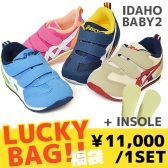 【黑色星期五】免运费！Asics 亚瑟士 IDAHO BABY 2 童鞋3双+鞋垫3副福袋 到手价9500日元（约591元）