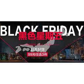 黑五狂欢# 国美海外购 日系好货