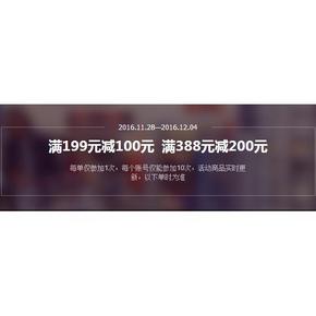 促销活动# 1号店 个护家居