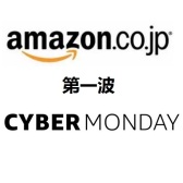 日亚网络促销周精选：Dr.Scholl，贝壳粉，arau洗衣液，一平酱夜店炒面，贝印等 2016网络促销周Cyber Monday Week 正式开启，赶快下手抢！