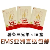 免运费！北海道薯条三兄弟×10盒 折后 10500日元（约630元）