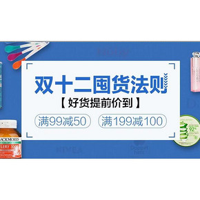 好货提前驾到# 国美海外购 美妆/母婴/保健/家居