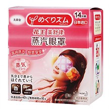 花王 美舒律 蒸汽眼罩 14片*2 凑单品