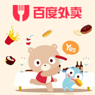 心理罪2送百度外卖最新抵用券