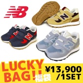 免运费！New balance 新百伦 FS313 小童4双福袋 折后12400日元（约744元）