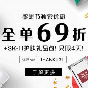 COSME-DE：感恩节特惠，全场美妆护肤品热卖