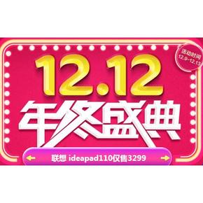 促销活动# 国美在线 双12促销专场